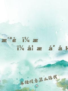 洪荒：我，妖族小兵，被帝俊偷聽心聲